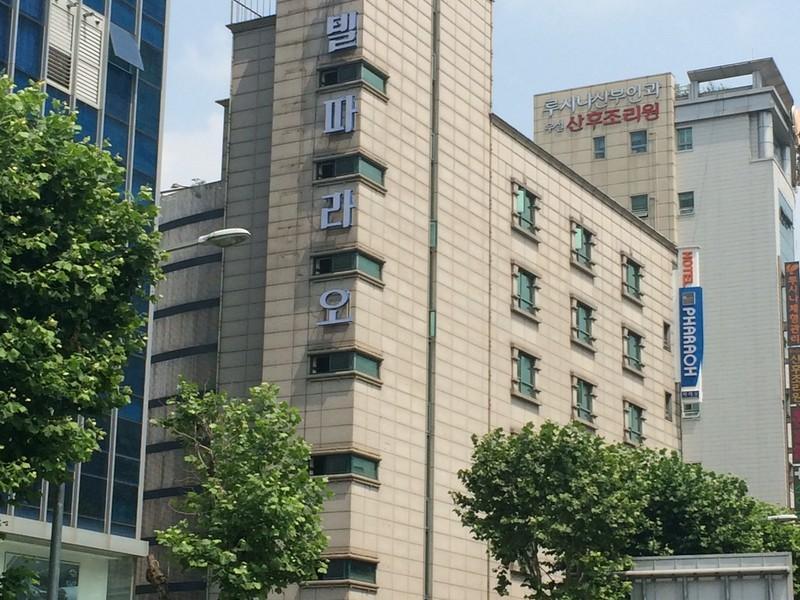 Hotel Pharaoh Seul Dış mekan fotoğraf
